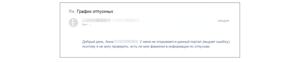 образец письма с фишинговой ссылкой