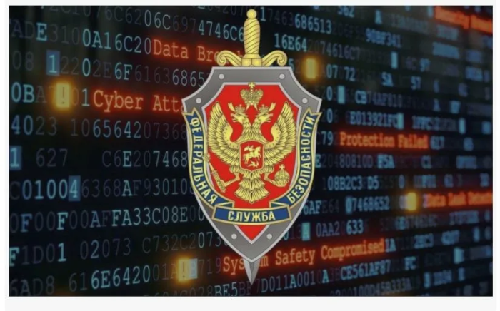 ФСБ ужесточила требования к криптозащите госсистем
