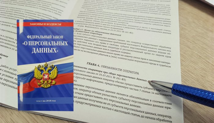 «Новые штрафы за нарушение законодательства о персональных данных с 30 мая 2025 года»