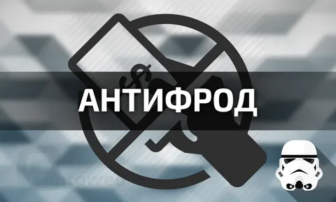 Минцифры запустило ГИС «Антифрод»: новый уровень борьбы с кибермошенничеством