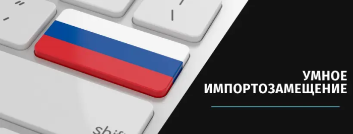 Импортозамещение в сфере ИБ продолжается, но темпы замедляются