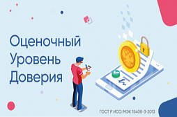 ОУД: как не купить услуги, которые не соответствуют требованиям ЦБ?