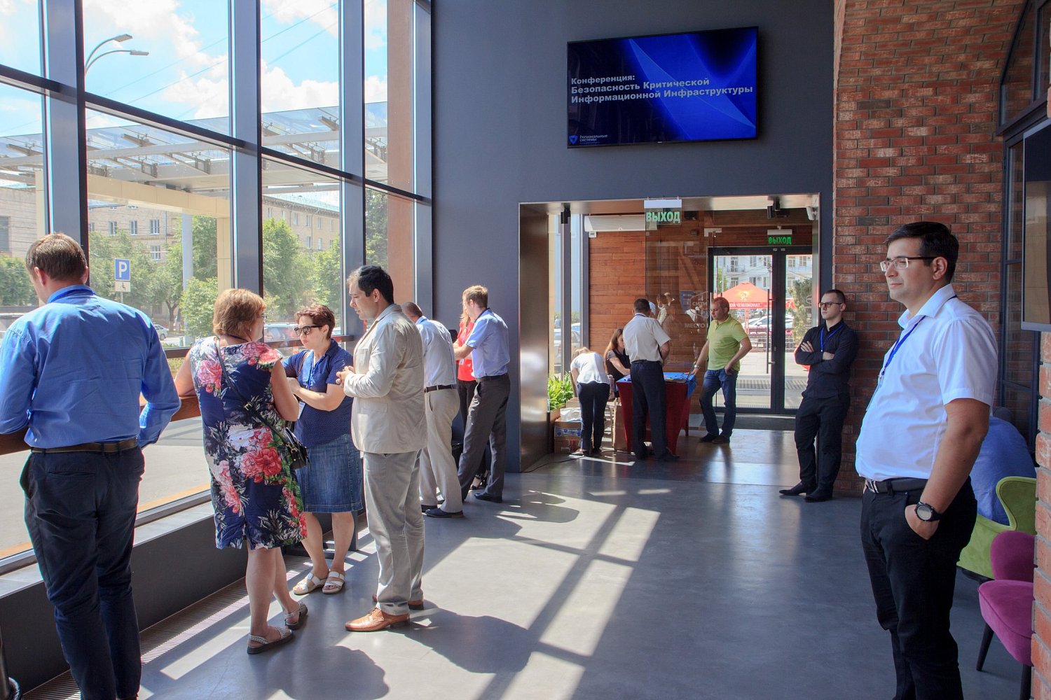 Конференция: Безопасность критической информационной инфраструктуры предприятий