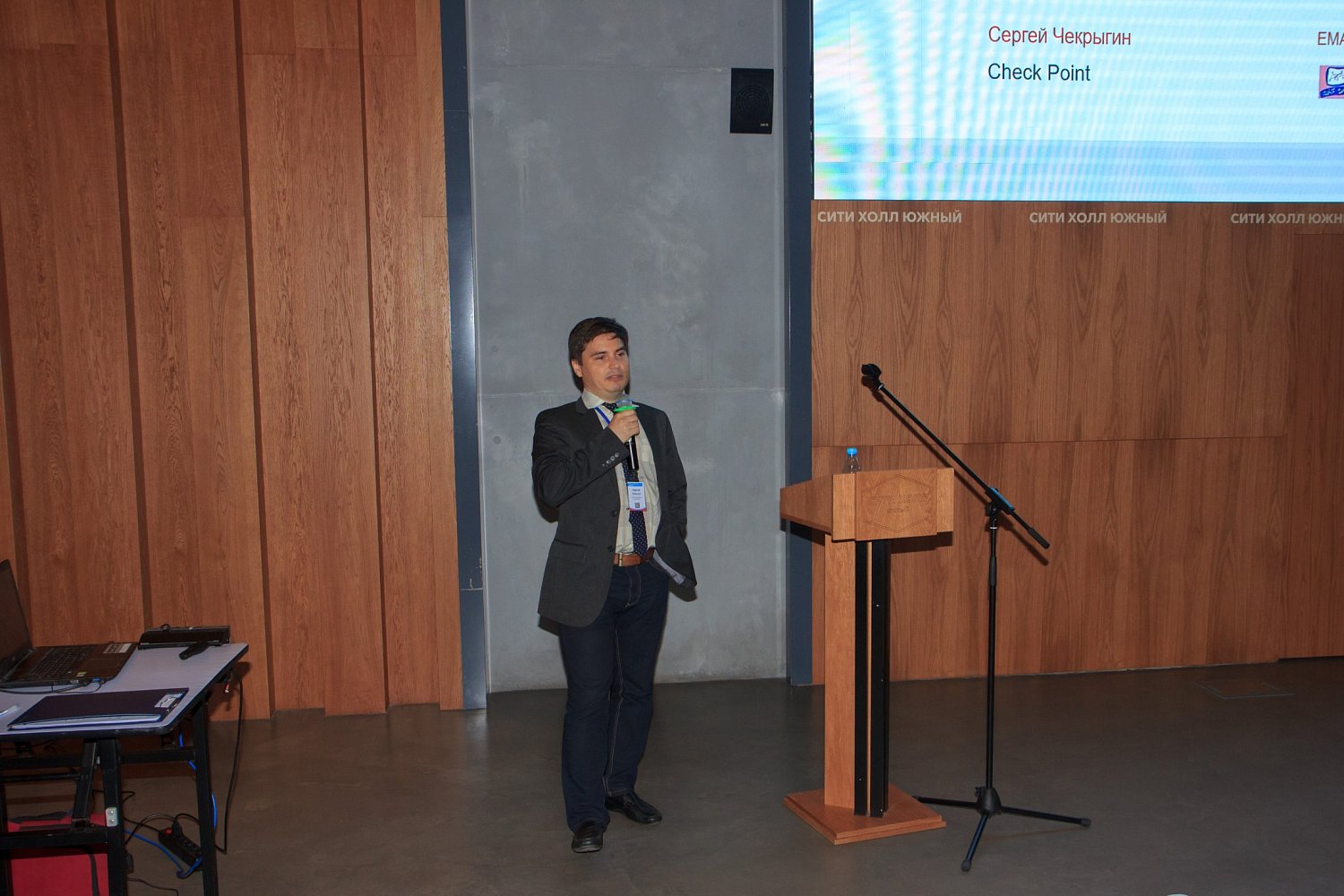 Конференция: Безопасность критической информационной инфраструктуры предприятий