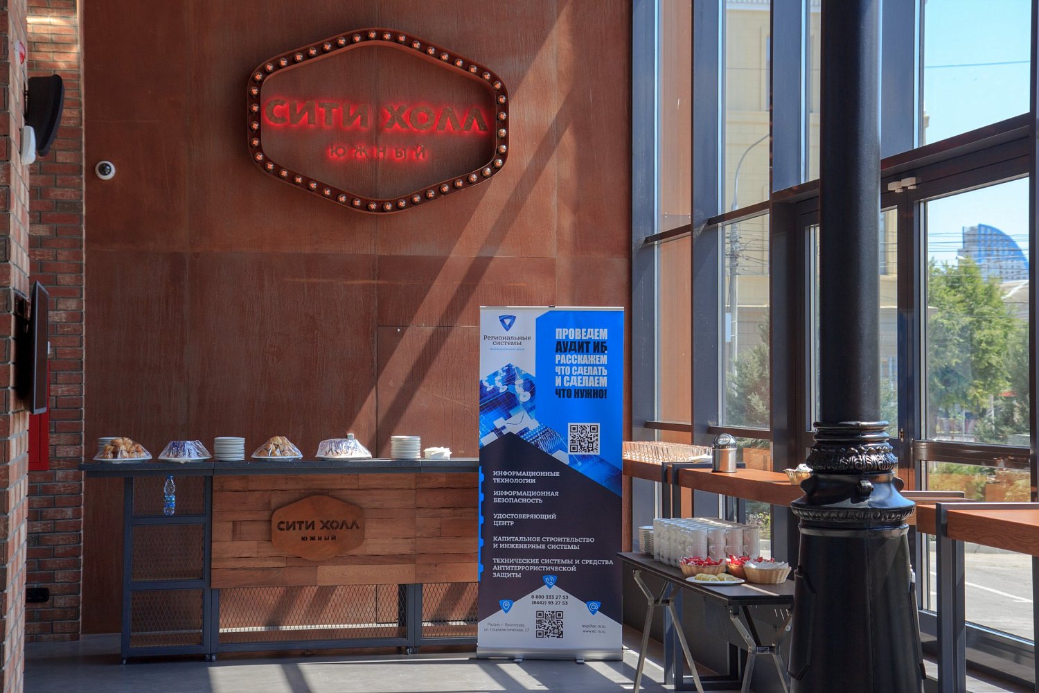 Конференция: Безопасность критической информационной инфраструктуры предприятий