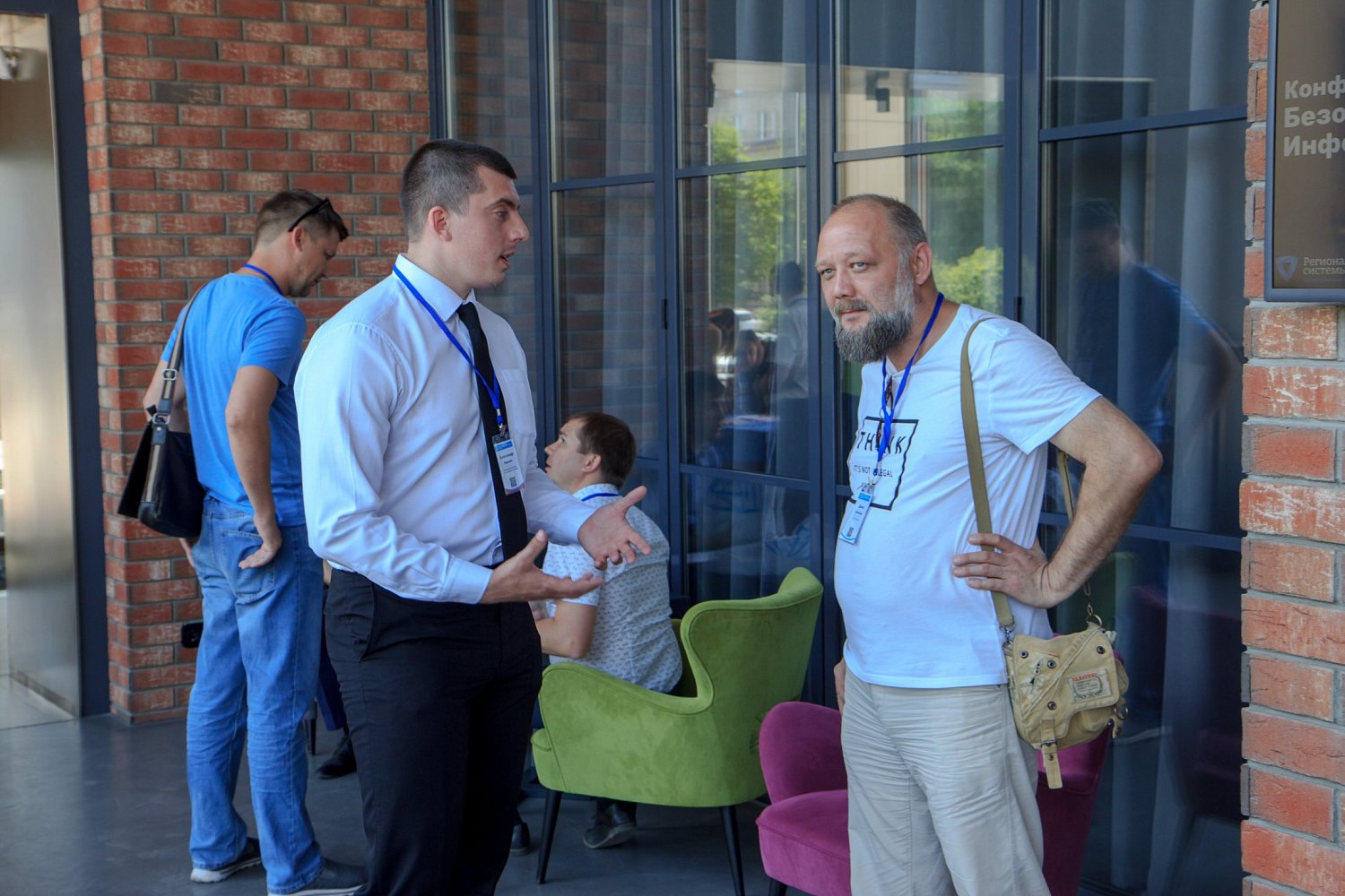 Конференция: Безопасность критической информационной инфраструктуры предприятий