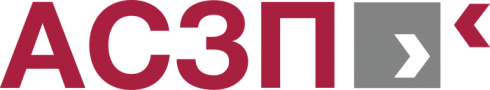 АСЗП