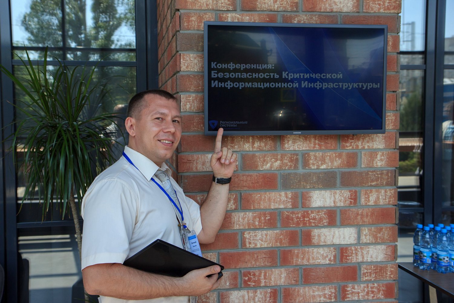 Конференция: Безопасность критической информационной инфраструктуры предприятий