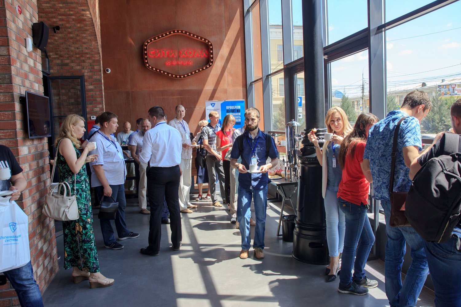 Конференция: Безопасность критической информационной инфраструктуры предприятий