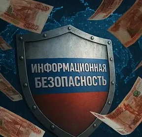  На ПМЭФ-2026 обсудили рост рынка ИБ до триллиона рублей: от экстренной замены к системному развитию
