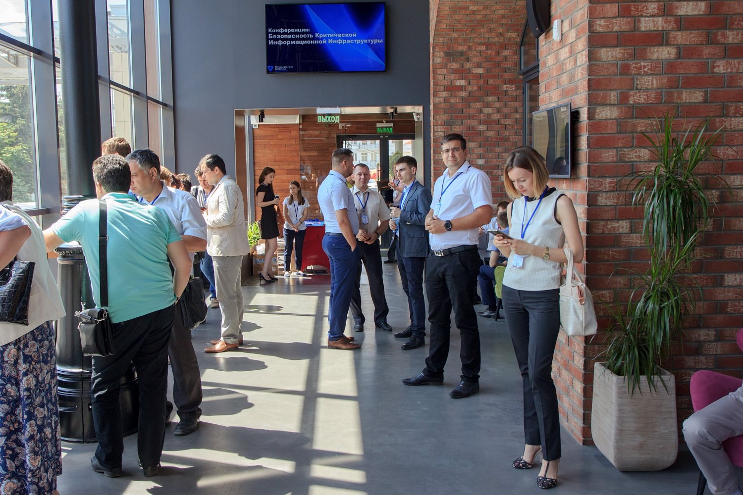 Конференция: Безопасность критической информационной инфраструктуры предприятий