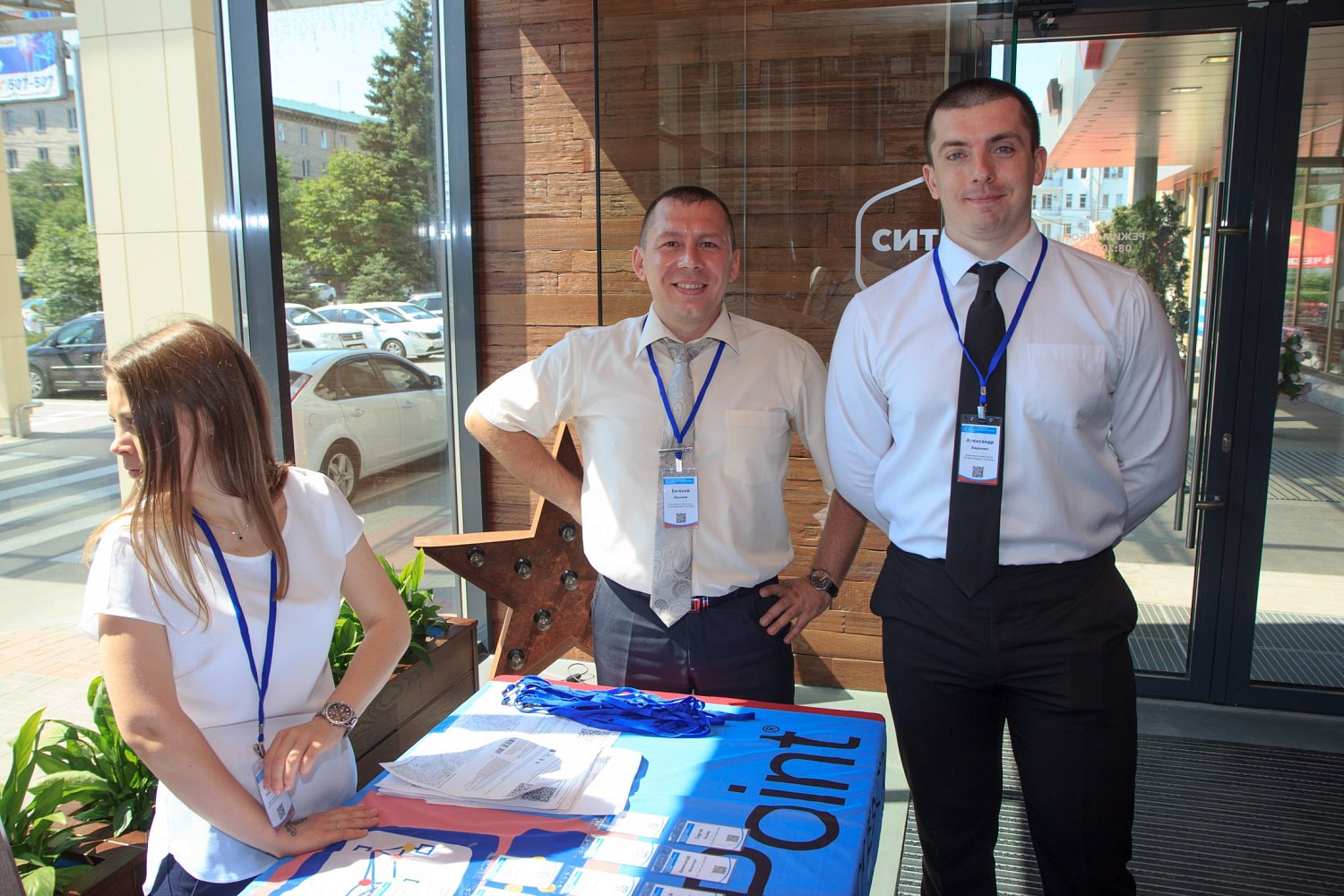 Конференция: Безопасность критической информационной инфраструктуры предприятий