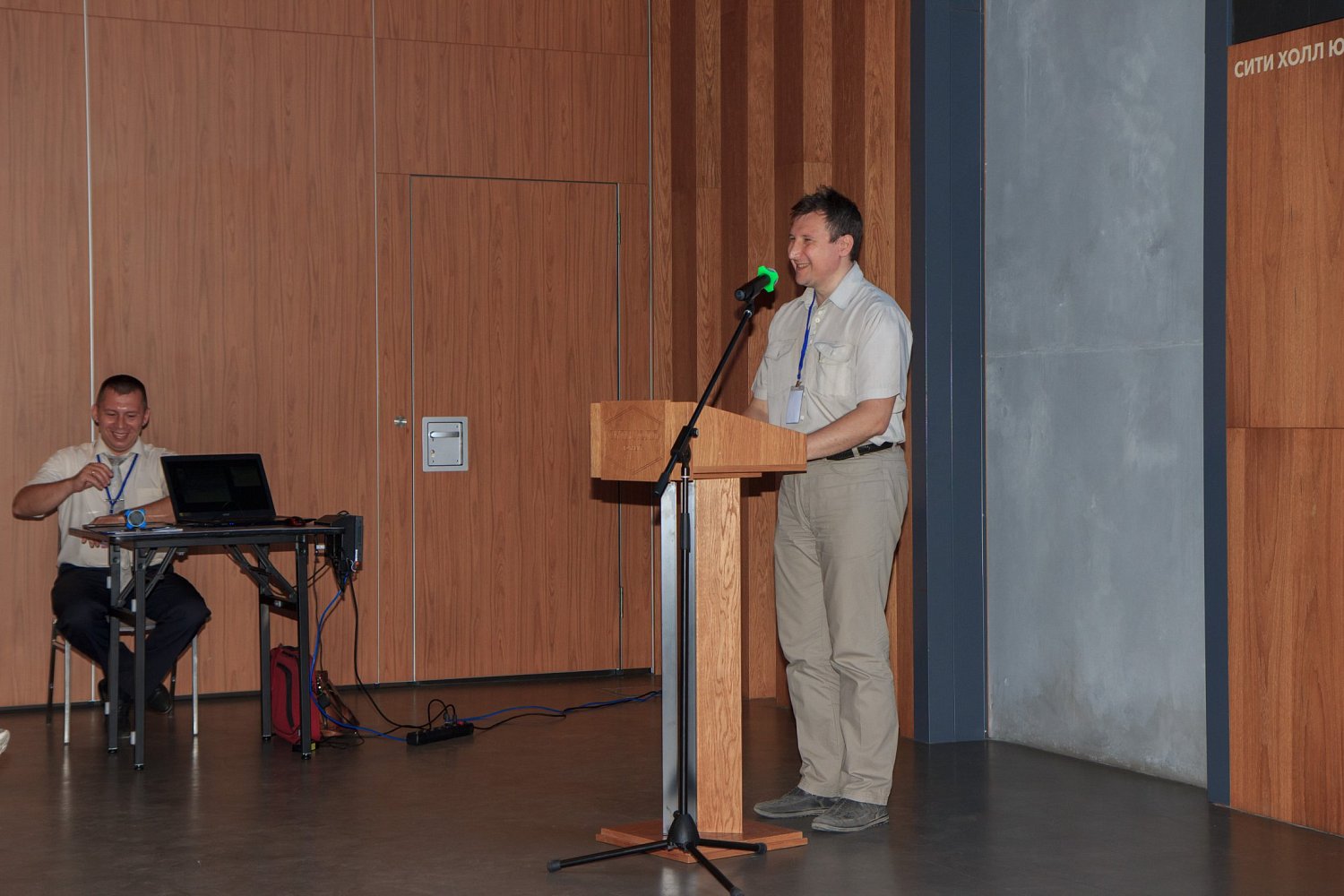 Конференция: Безопасность критической информационной инфраструктуры предприятий