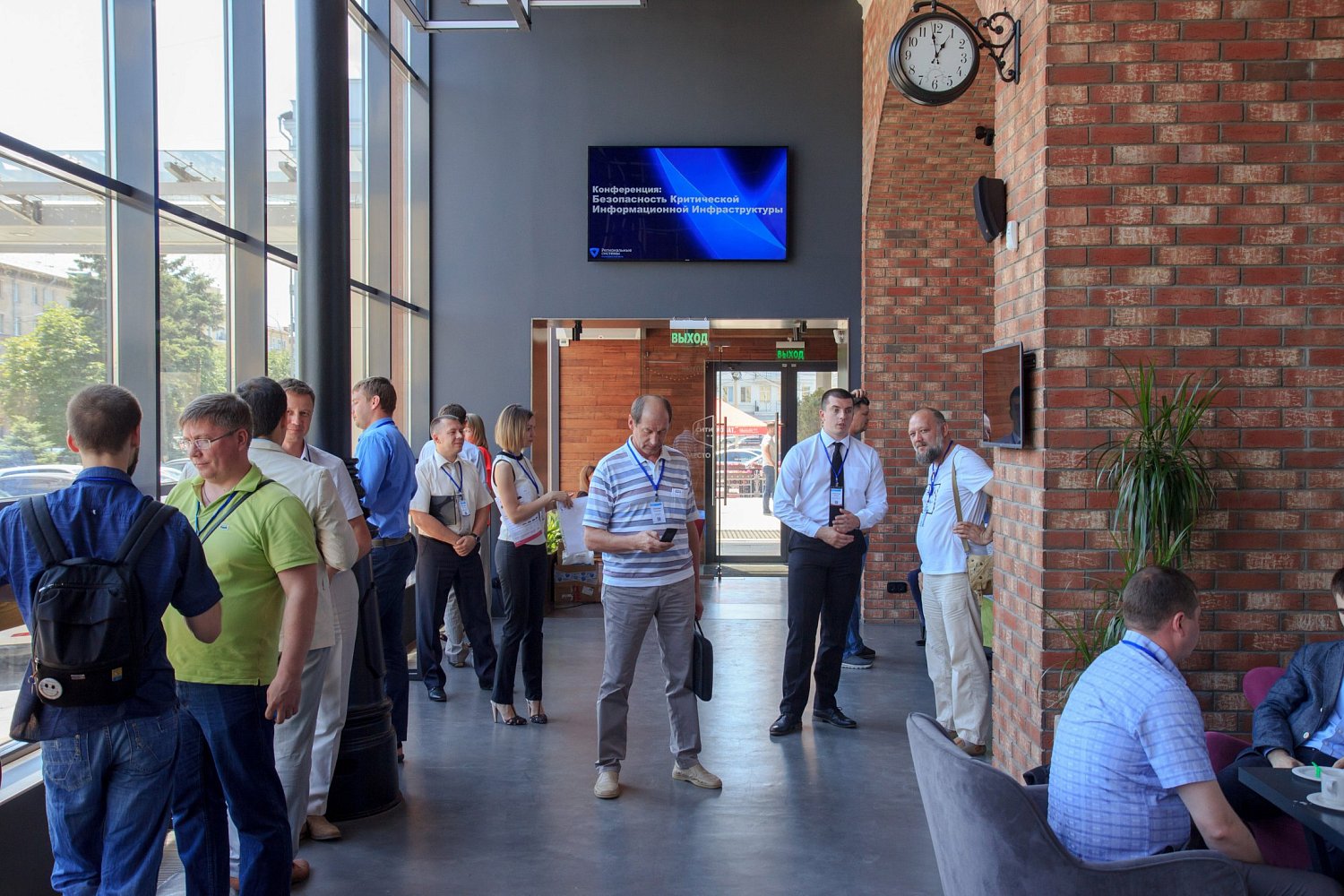 Конференция: Безопасность критической информационной инфраструктуры предприятий