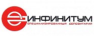 АО "Специализированный депозитарий "ИНФИНИТУМ"
