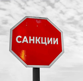 ЕС расширил санкции и попал по Ozon Банку, Яндекс Банку и WB Банку.