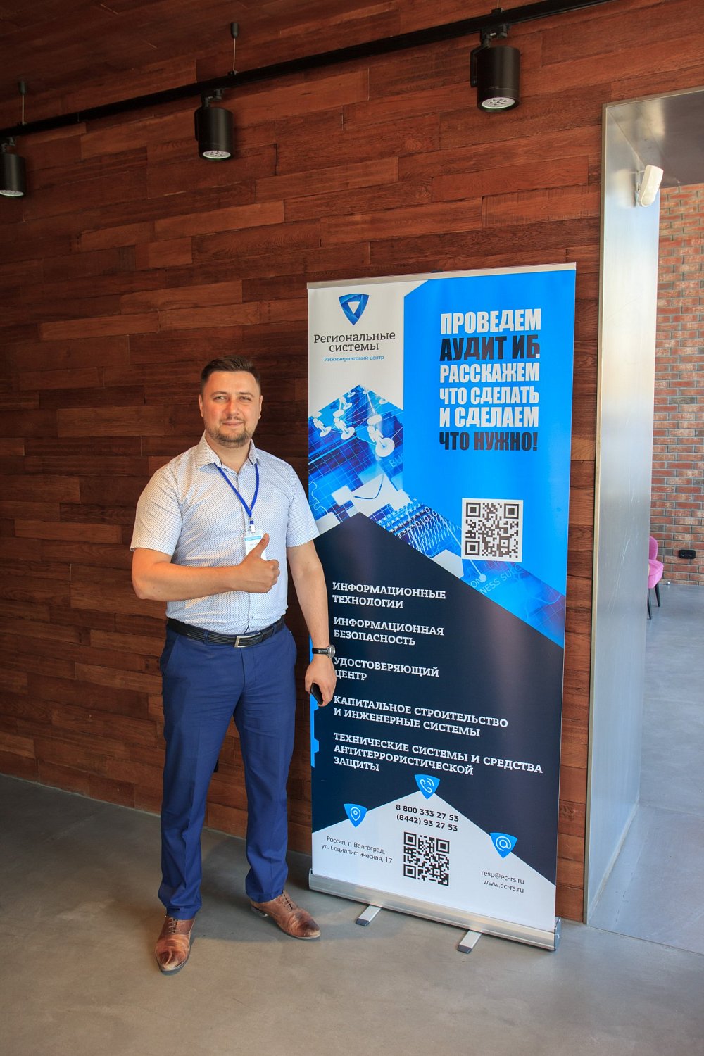 Конференция: Безопасность критической информационной инфраструктуры предприятий