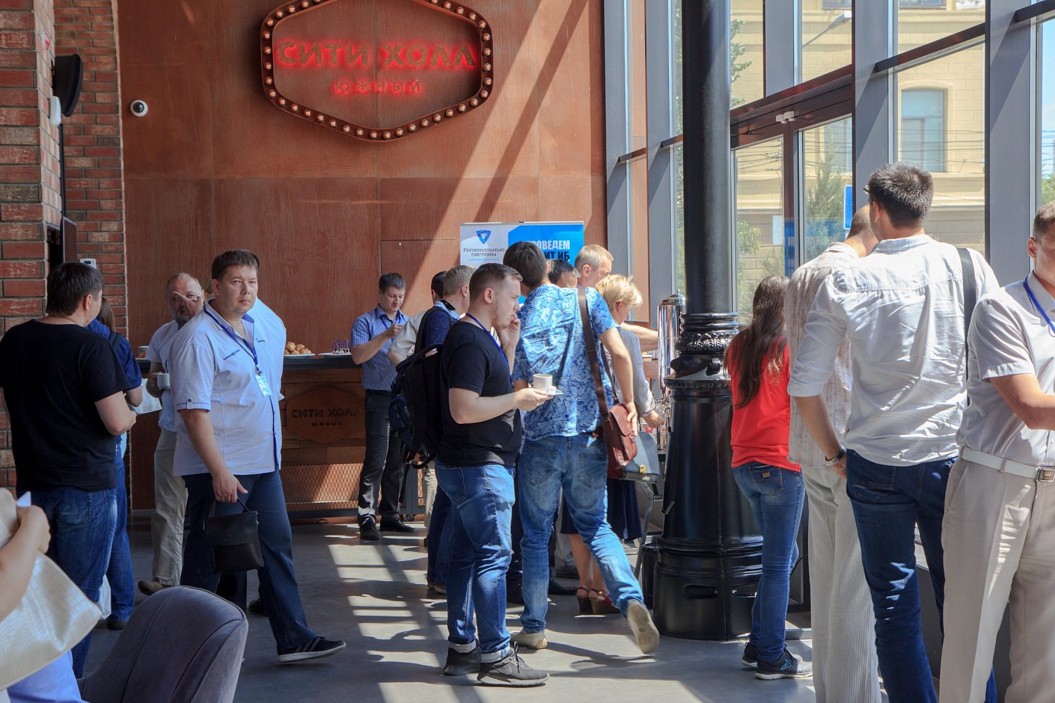 Конференция: Безопасность критической информационной инфраструктуры предприятий