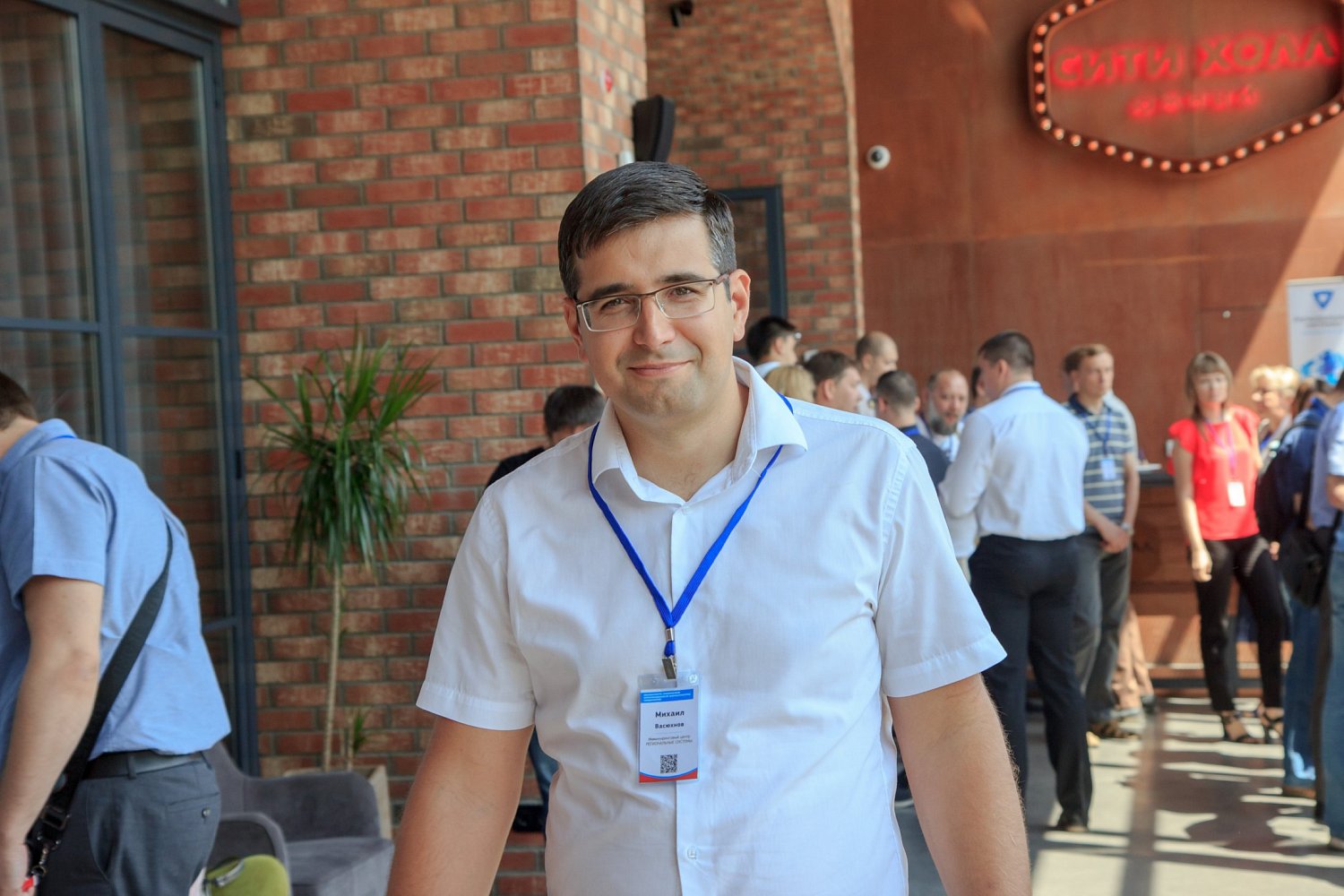 Конференция: Безопасность критической информационной инфраструктуры предприятий